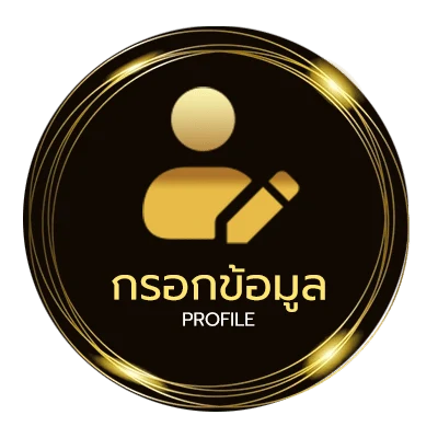 ข้อมูลสมาชิก เนื้อเพลงโดย เบดรูม ออดิโอ ไม่บอกเธอ